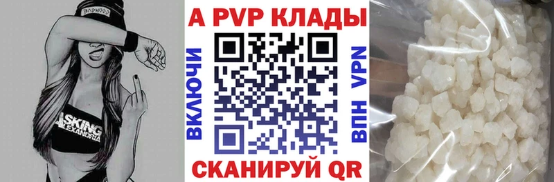 магазин наркотиков Черемхово А ПВП Crystall