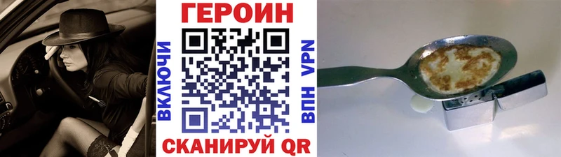 ГЕРОИН герыч Черемхово