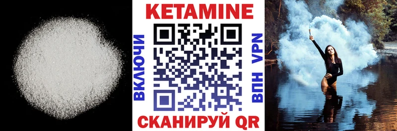 Кетамин VHQ  Черемхово 