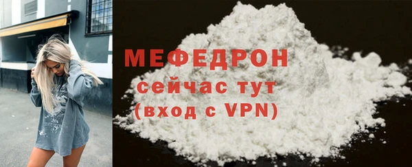 мефедрон Армянск