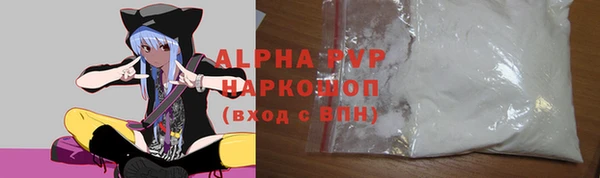 альфа пвп VHQ Арсеньев