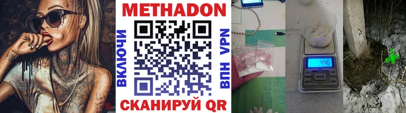Метадон methadone  цена   Черемхово 